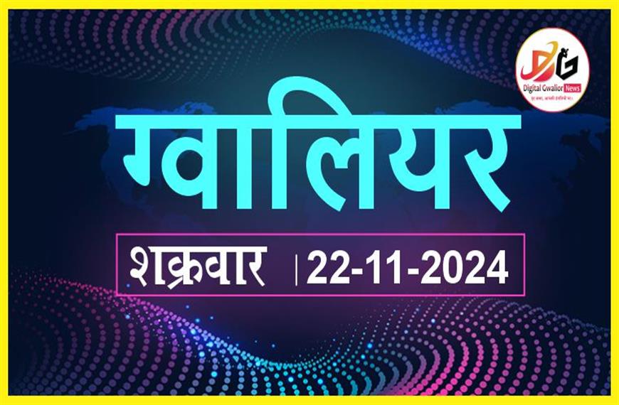 भारत की सुबह की खबरें हिंदी में